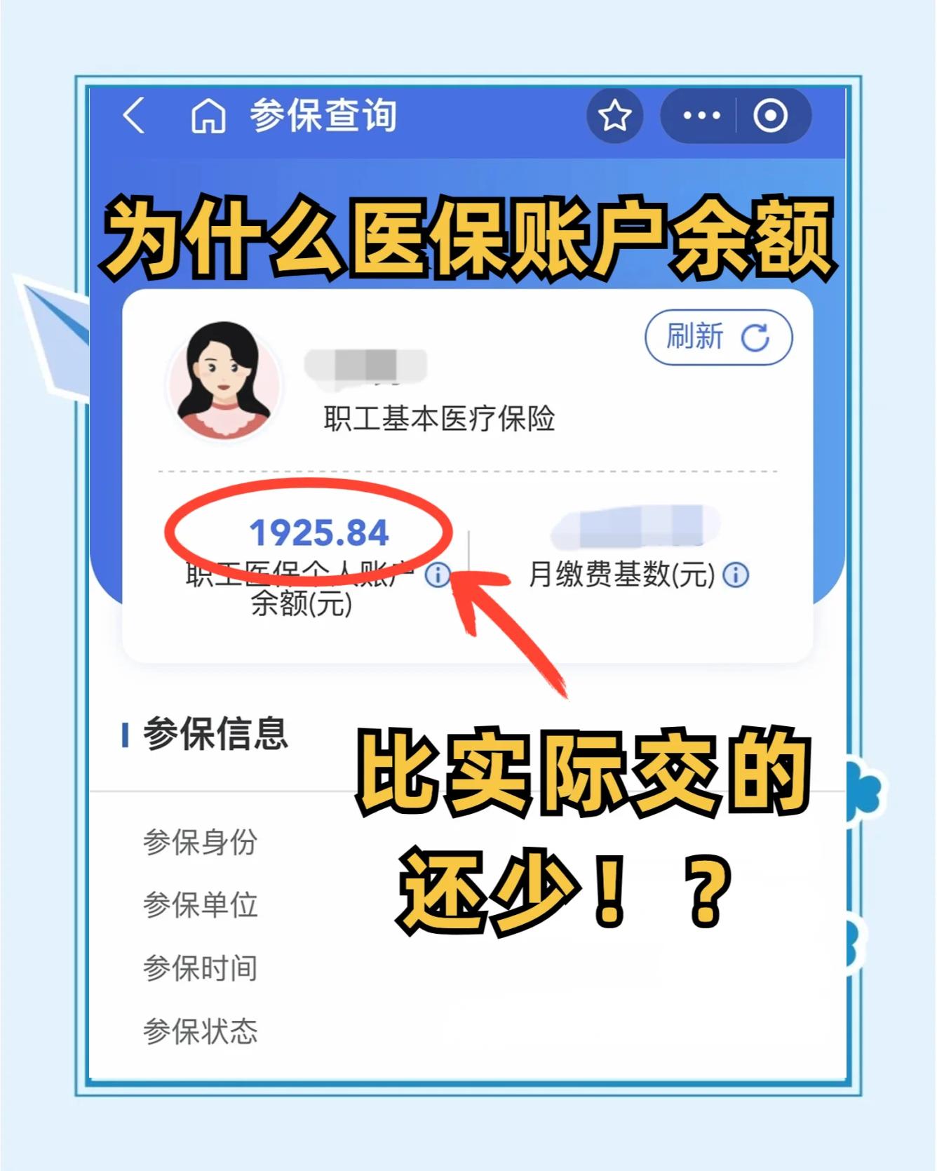 鹤壁最新医保卡余额回收联系方式方法分析(最方便真实的鹤壁医保卡余额出售方法)