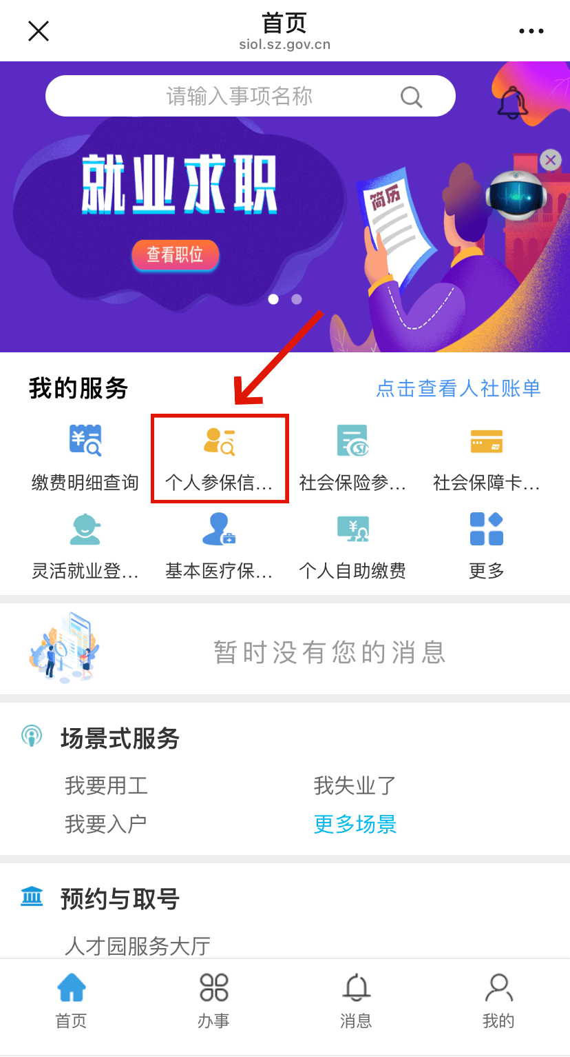 鹤壁最新24小时套社保卡微信方法分析(最方便真实的鹤壁24小时套社保卡 微信方法)