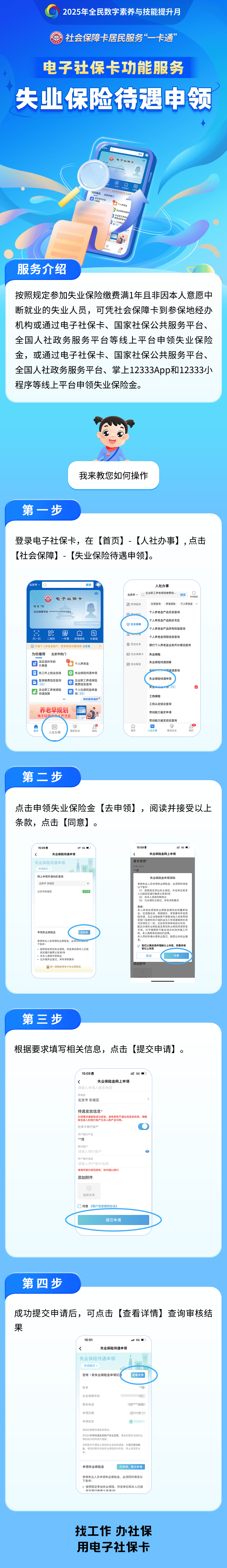 鹤壁最新24小时套社保卡微信烟台方法分析(最方便真实的鹤壁烟台 社保卡方法)